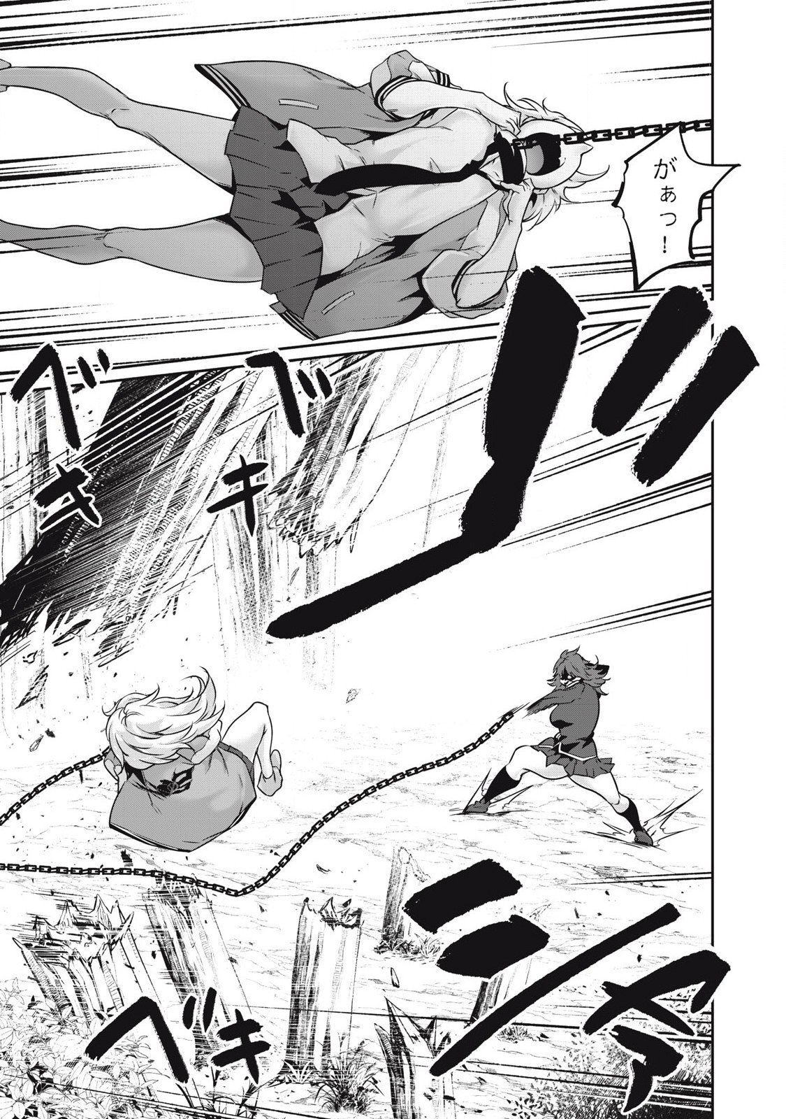 Hacking Ghost Karada ni Shika Kachi no Nai - Chapter 35 - Page 9