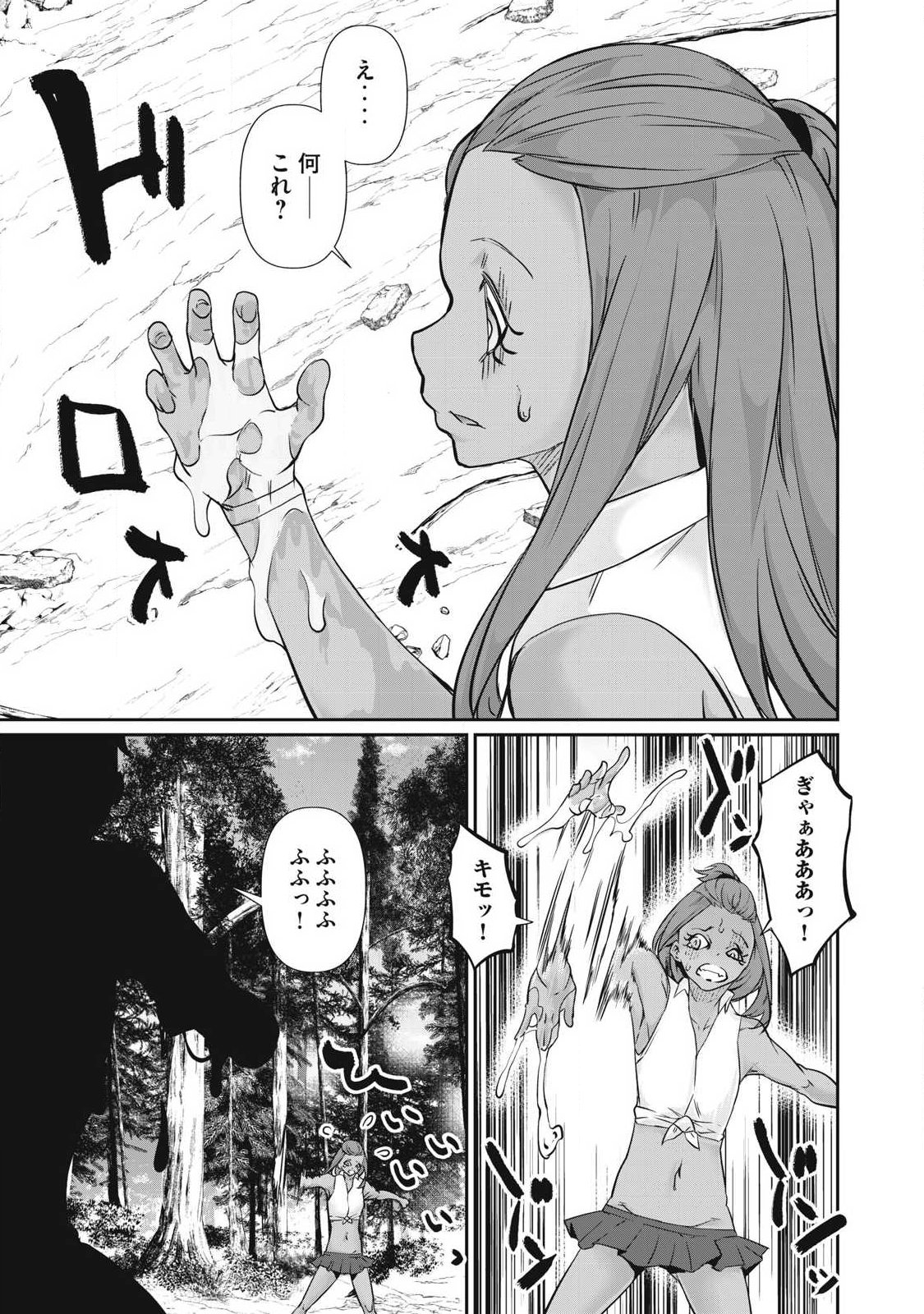 Hacking Ghost Karada ni Shika Kachi no Nai - Chapter 38 - Page 11
