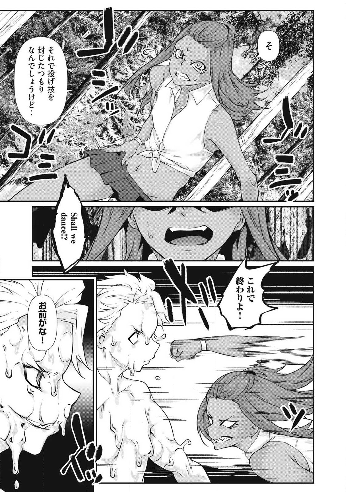 Hacking Ghost Karada ni Shika Kachi no Nai - Chapter 38 - Page 13