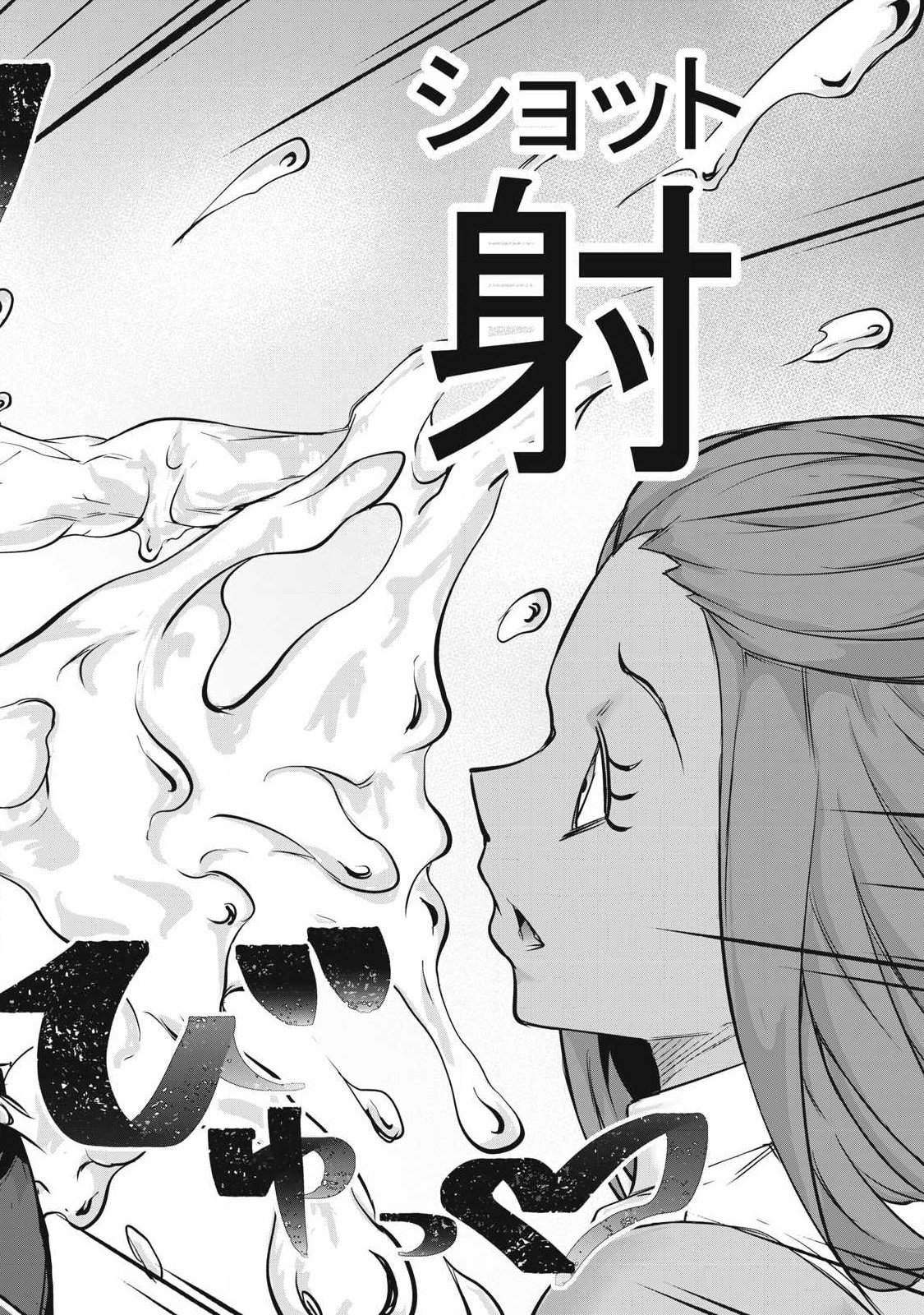 Hacking Ghost Karada ni Shika Kachi no Nai - Chapter 38 - Page 14
