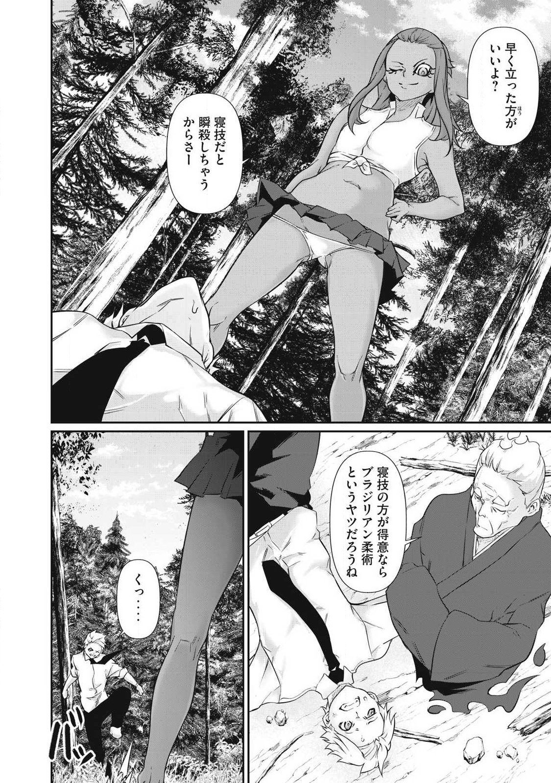 Hacking Ghost Karada ni Shika Kachi no Nai - Chapter 38 - Page 4