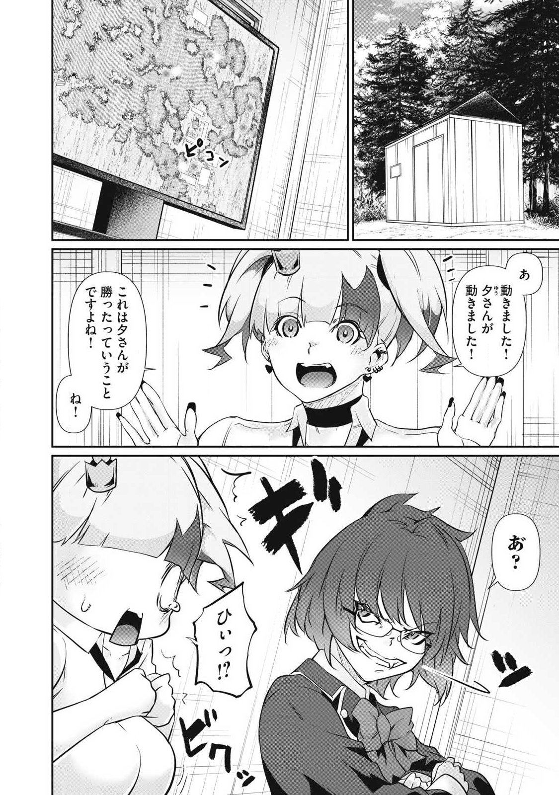 Hacking Ghost Karada ni Shika Kachi no Nai - Chapter 39 - Page 14