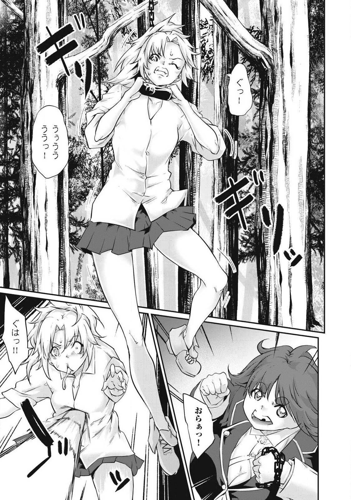 Hacking Ghost Karada ni Shika Kachi no Nai - Chapter 39 - Page 3