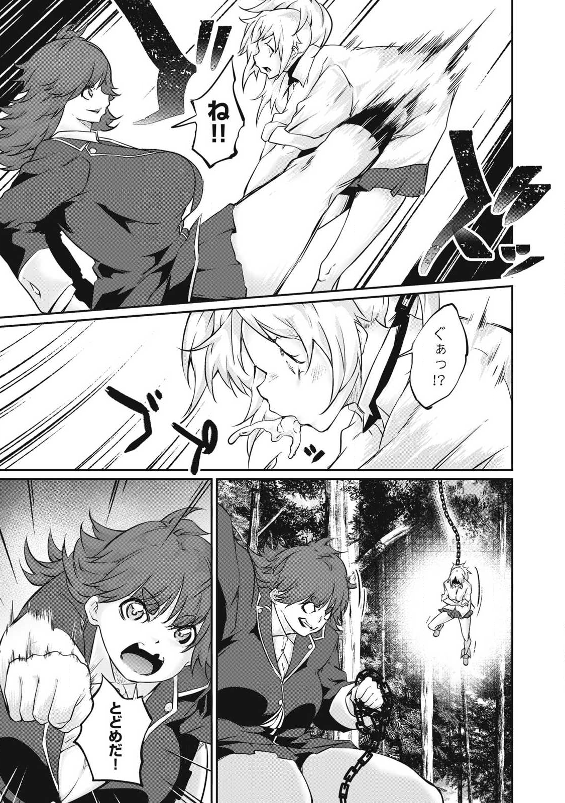 Hacking Ghost Karada ni Shika Kachi no Nai - Chapter 39 - Page 5