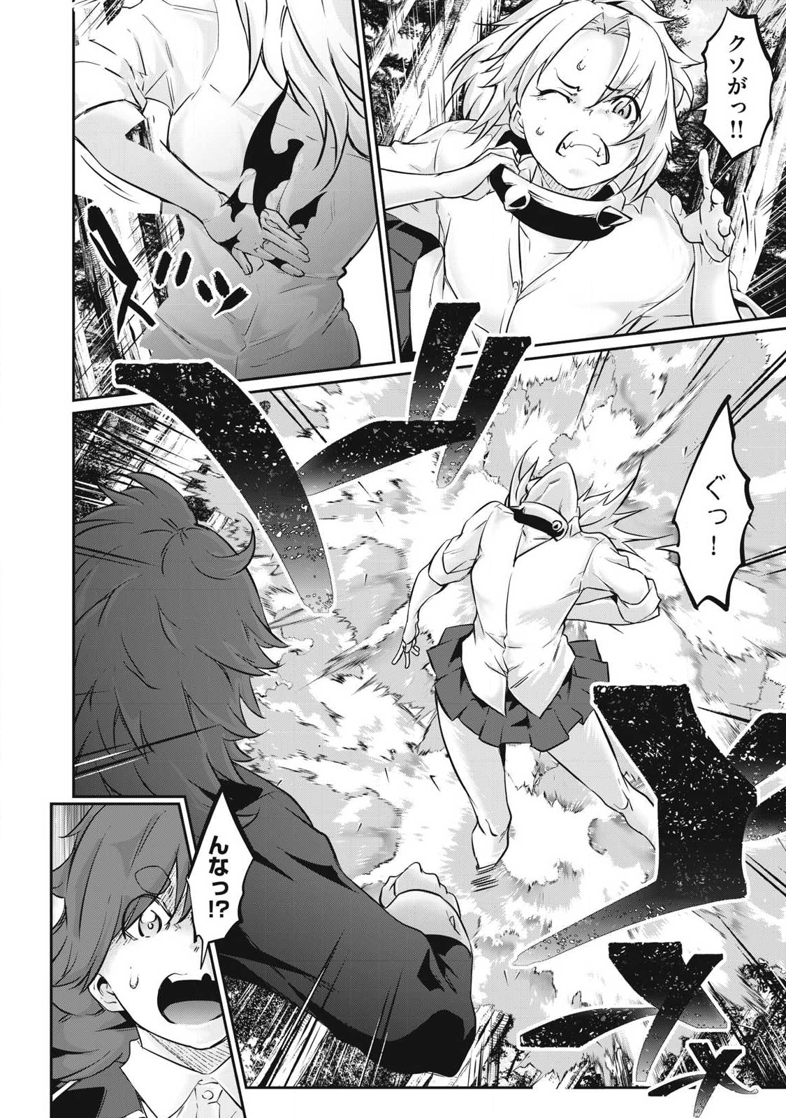 Hacking Ghost Karada ni Shika Kachi no Nai - Chapter 39 - Page 6