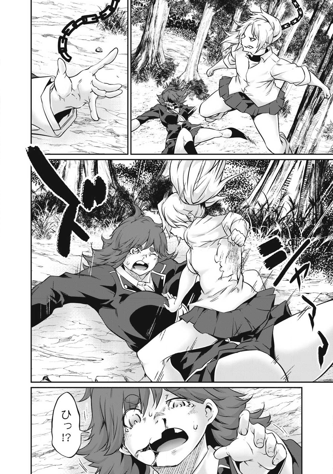 Hacking Ghost Karada ni Shika Kachi no Nai - Chapter 39 - Page 8