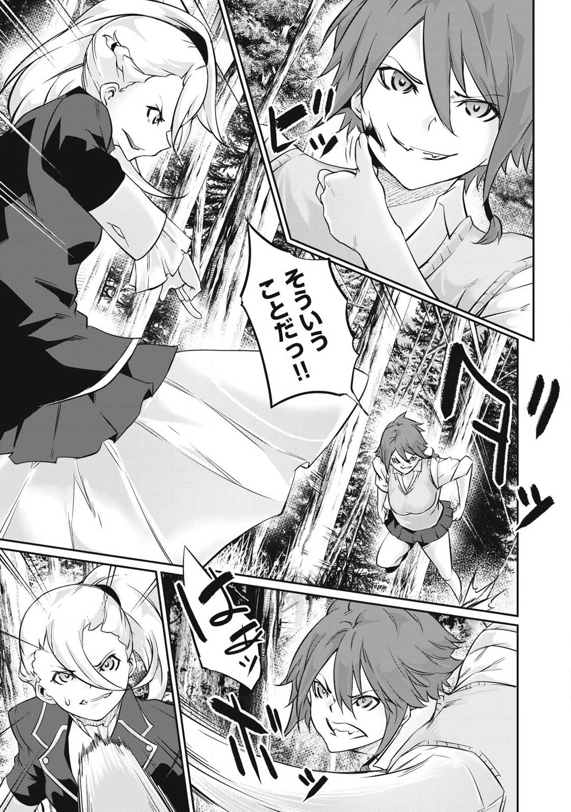Hacking Ghost Karada ni Shika Kachi no Nai - Chapter 40 - Page 11
