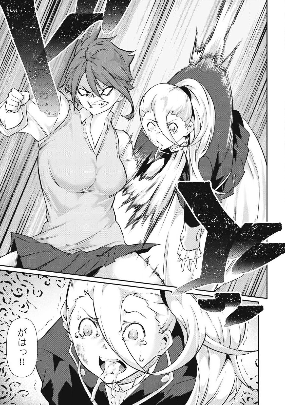 Hacking Ghost Karada ni Shika Kachi no Nai - Chapter 40 - Page 13