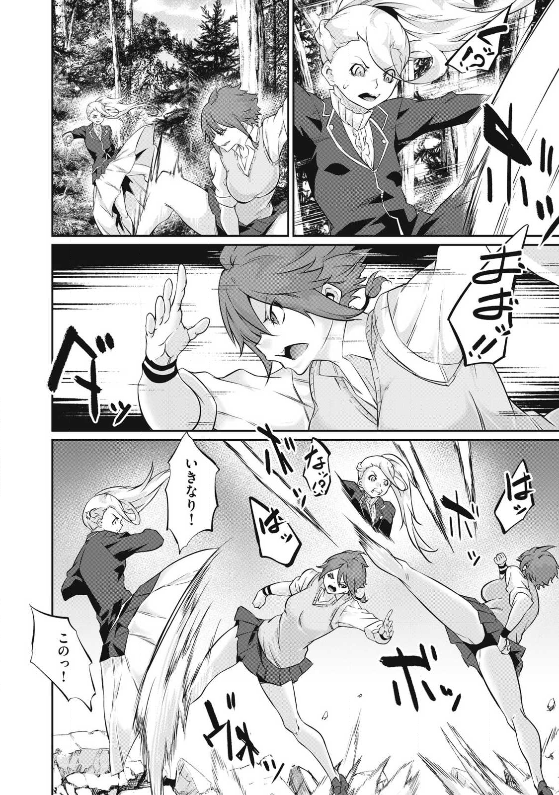Hacking Ghost Karada ni Shika Kachi no Nai - Chapter 40 - Page 8