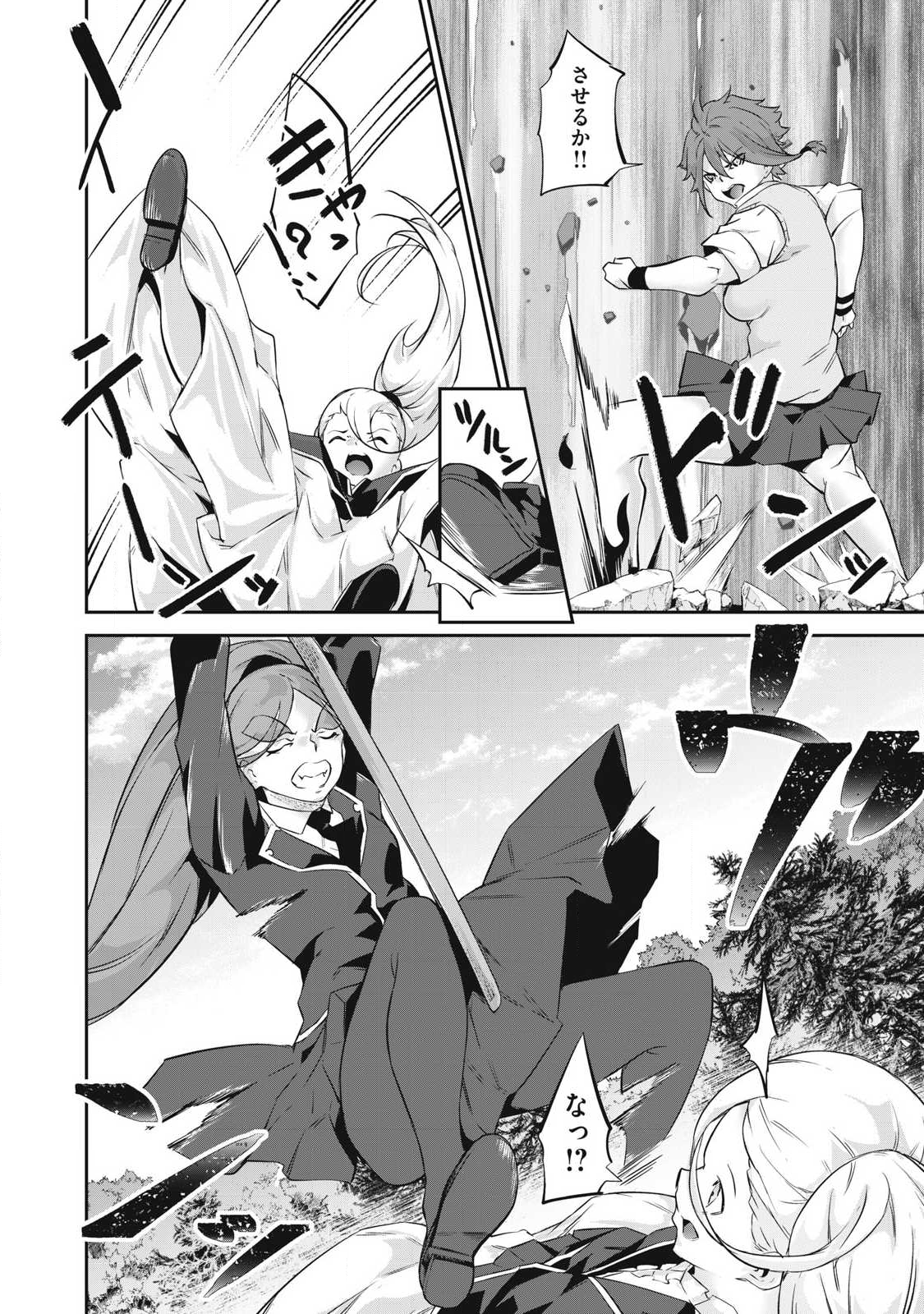 Hacking Ghost Karada ni Shika Kachi no Nai - Chapter 42 - Page 10