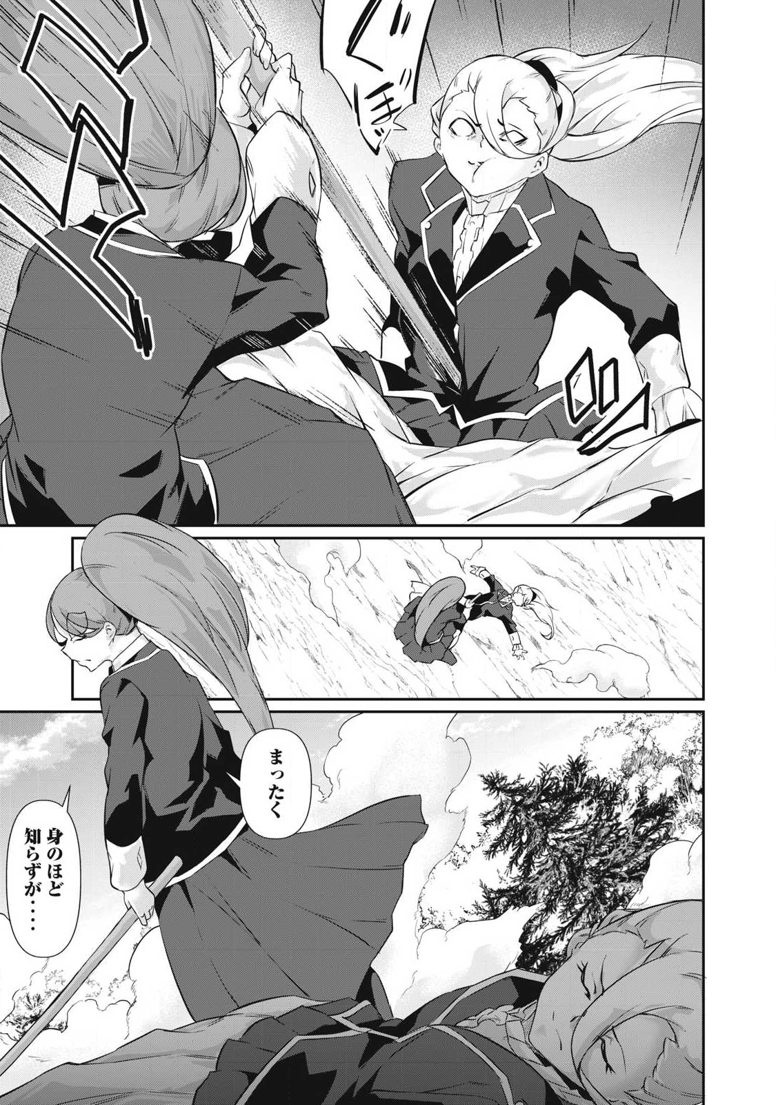 Hacking Ghost Karada ni Shika Kachi no Nai - Chapter 42 - Page 11