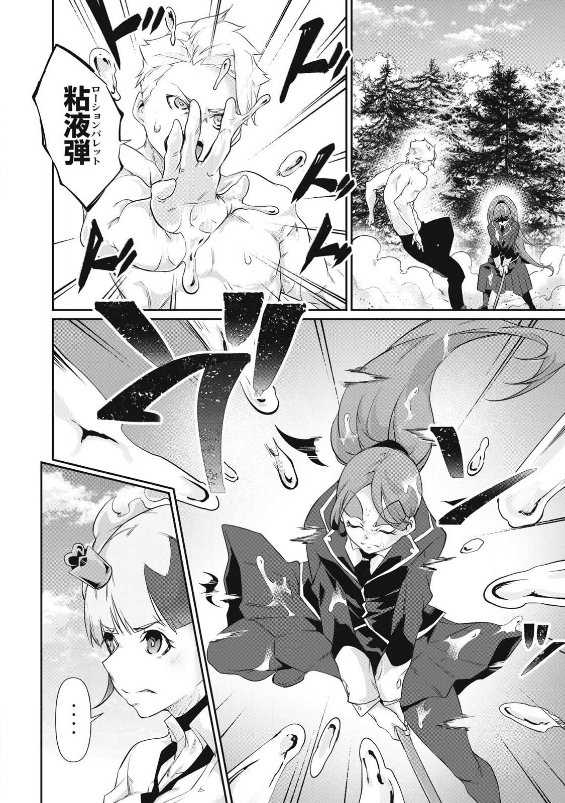 Hacking Ghost Karada ni Shika Kachi no Nai - Chapter 42 - Page 2