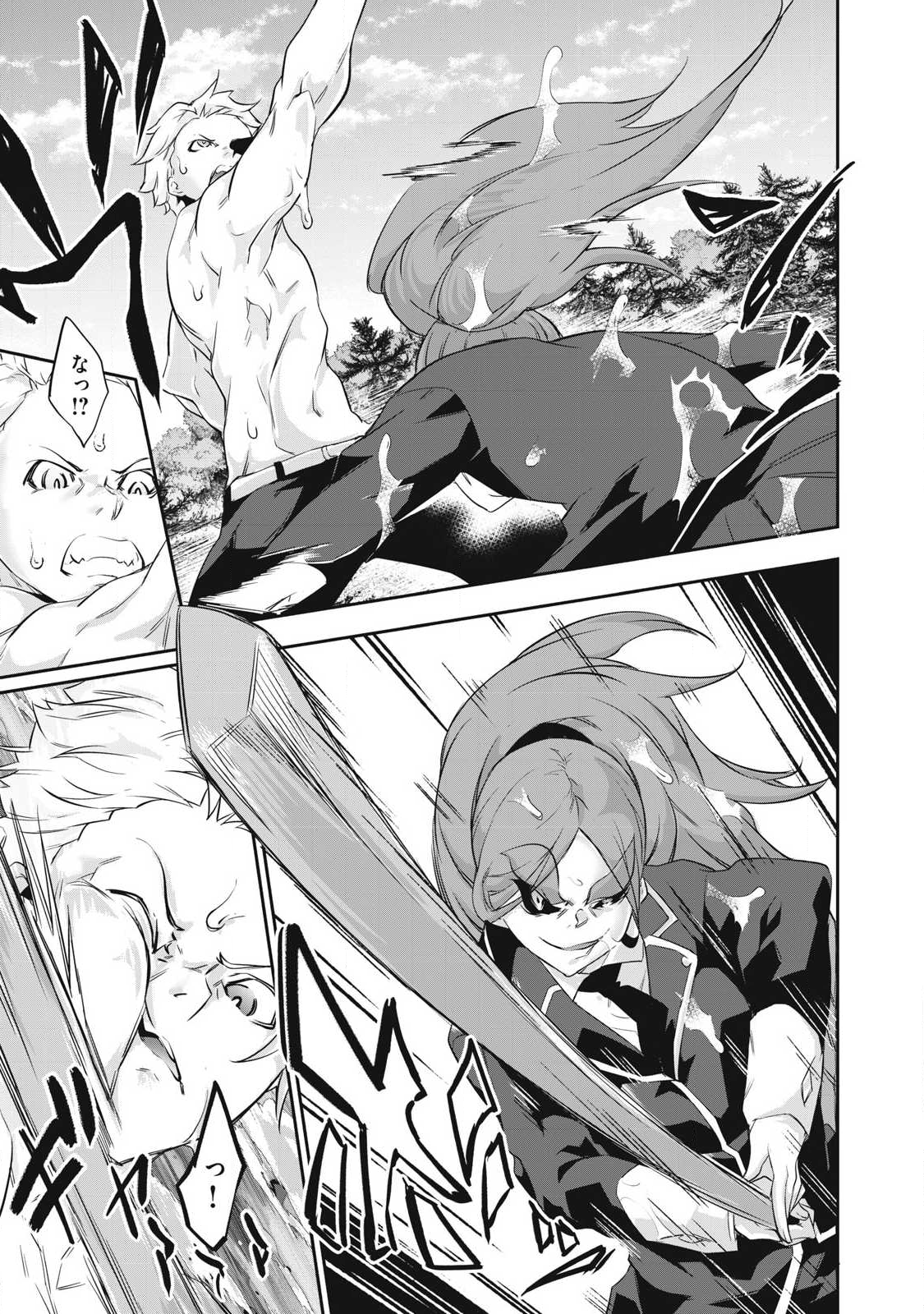 Hacking Ghost Karada ni Shika Kachi no Nai - Chapter 42 - Page 3
