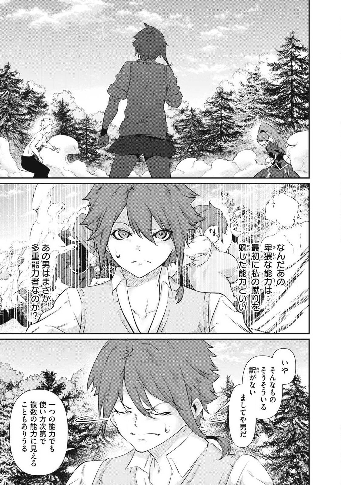 Hacking Ghost Karada ni Shika Kachi no Nai - Chapter 42 - Page 5