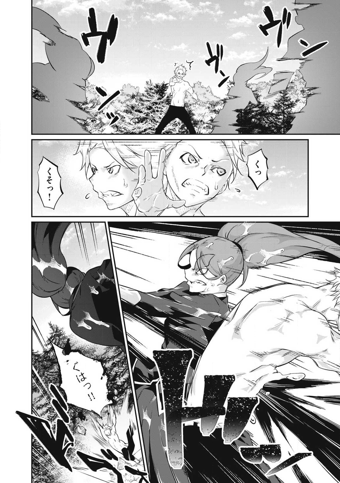 Hacking Ghost Karada ni Shika Kachi no Nai - Chapter 42 - Page 6