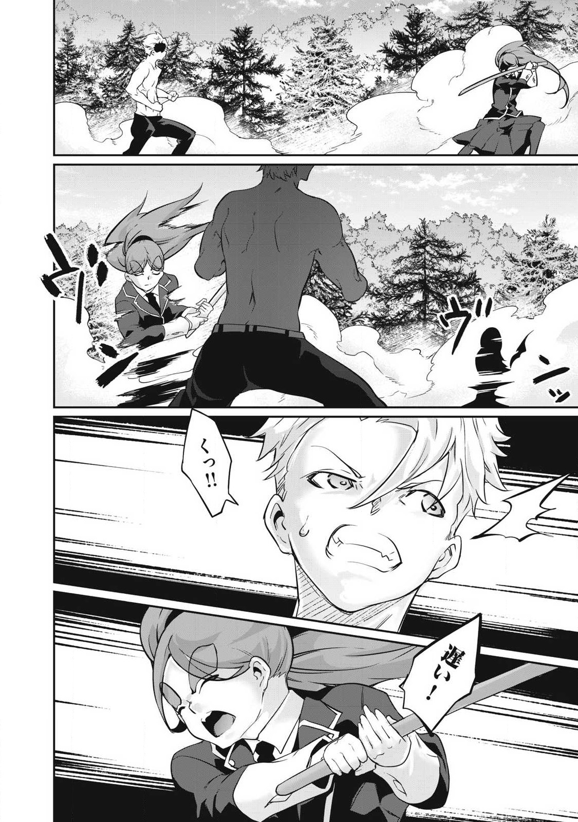 Hacking Ghost Karada ni Shika Kachi no Nai - Chapter 43 - Page 10