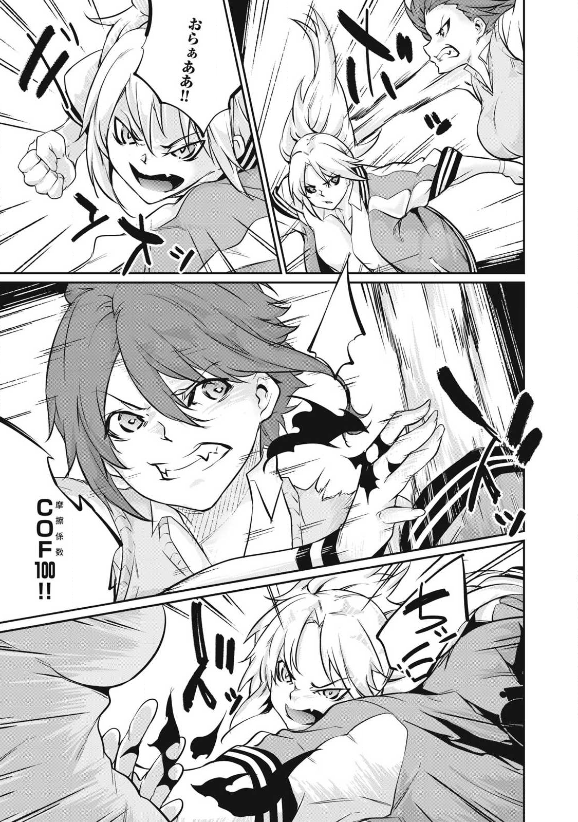 Hacking Ghost Karada ni Shika Kachi no Nai - Chapter 43 - Page 13