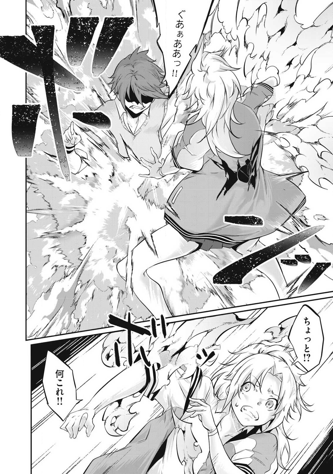 Hacking Ghost Karada ni Shika Kachi no Nai - Chapter 43 - Page 14
