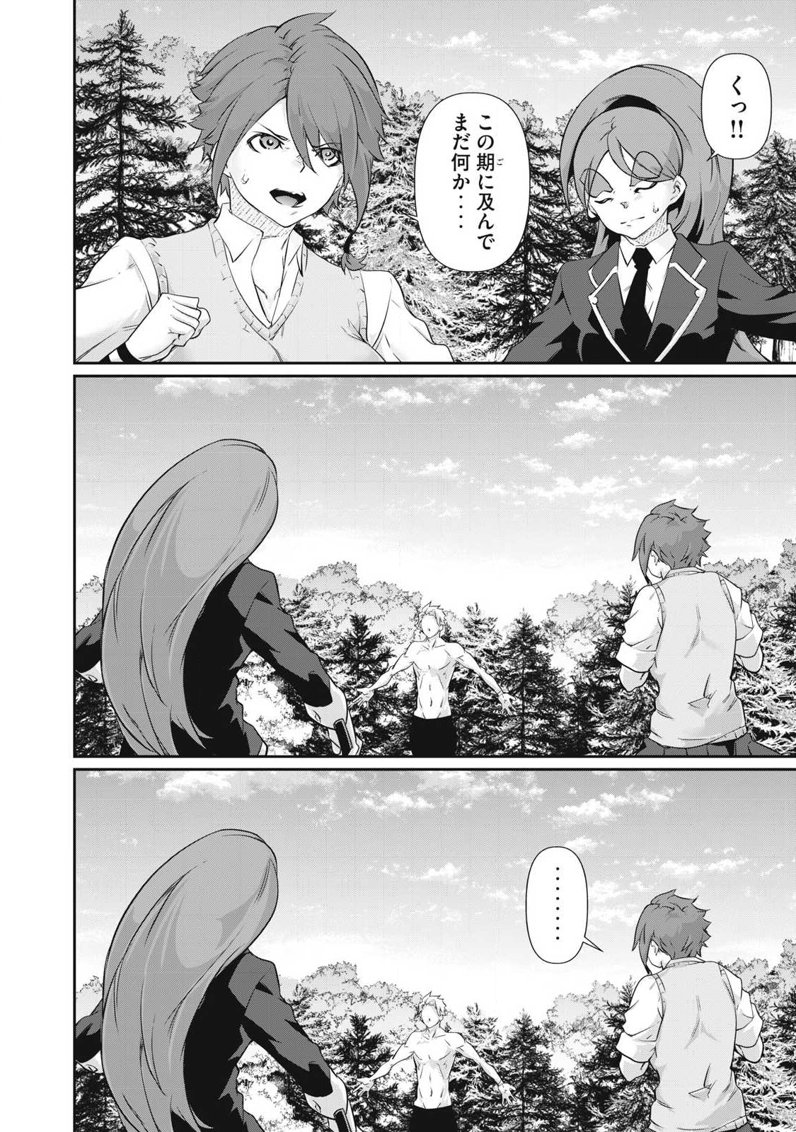 Hacking Ghost Karada ni Shika Kachi no Nai - Chapter 43 - Page 2