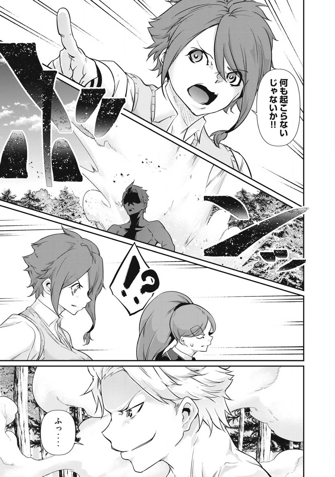 Hacking Ghost Karada ni Shika Kachi no Nai - Chapter 43 - Page 3