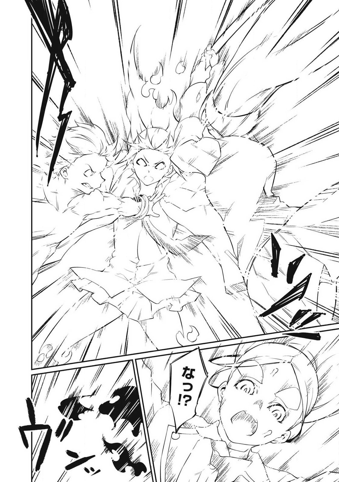 Hacking Ghost Karada ni Shika Kachi no Nai - Chapter 44 - Page 12