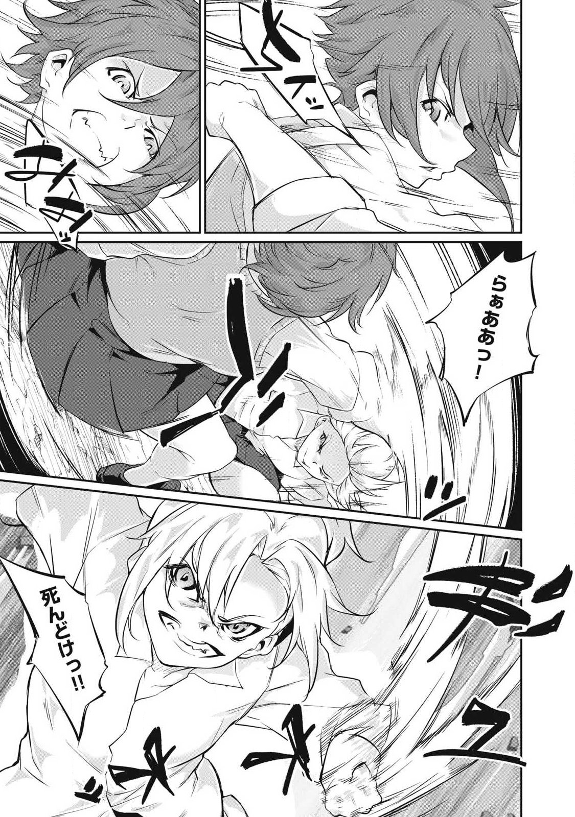 Hacking Ghost Karada ni Shika Kachi no Nai - Chapter 44 - Page 3