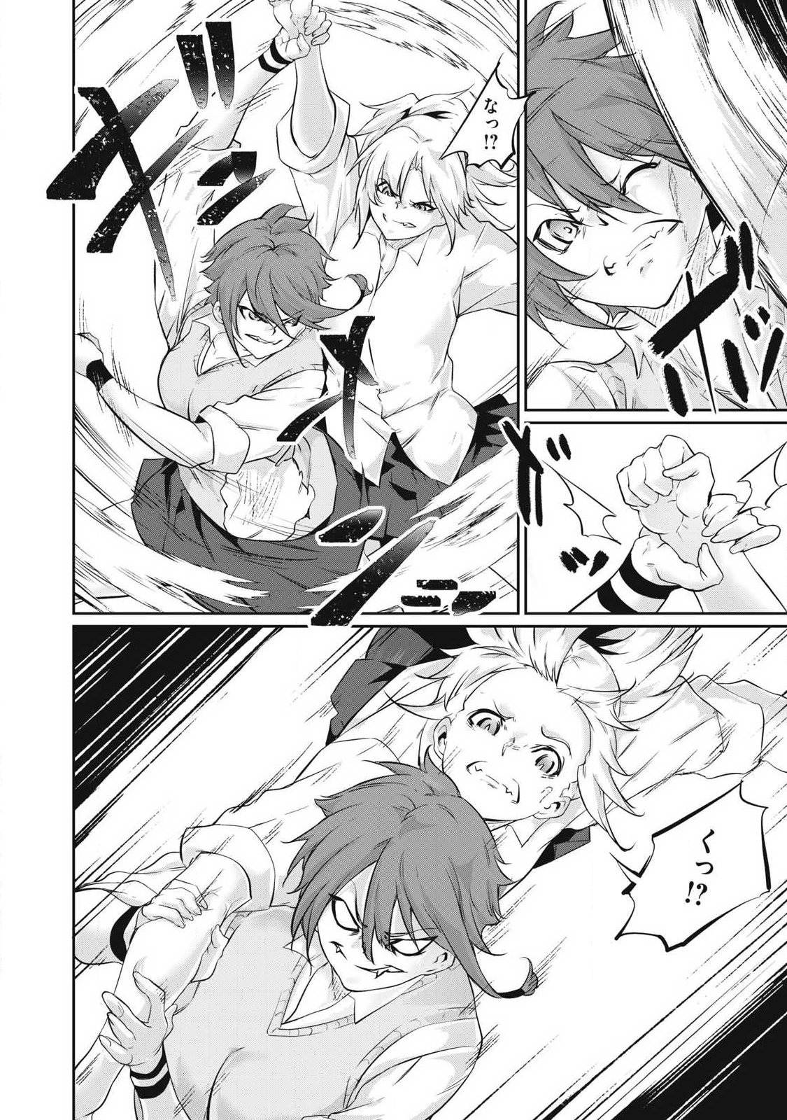 Hacking Ghost Karada ni Shika Kachi no Nai - Chapter 44 - Page 4