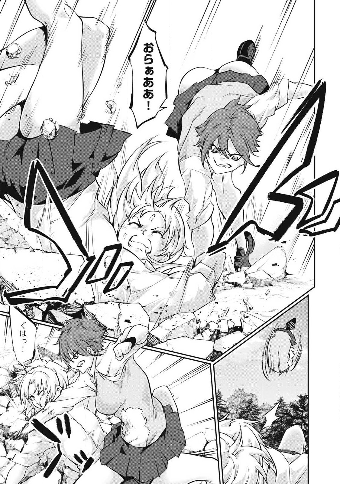 Hacking Ghost Karada ni Shika Kachi no Nai - Chapter 44 - Page 5