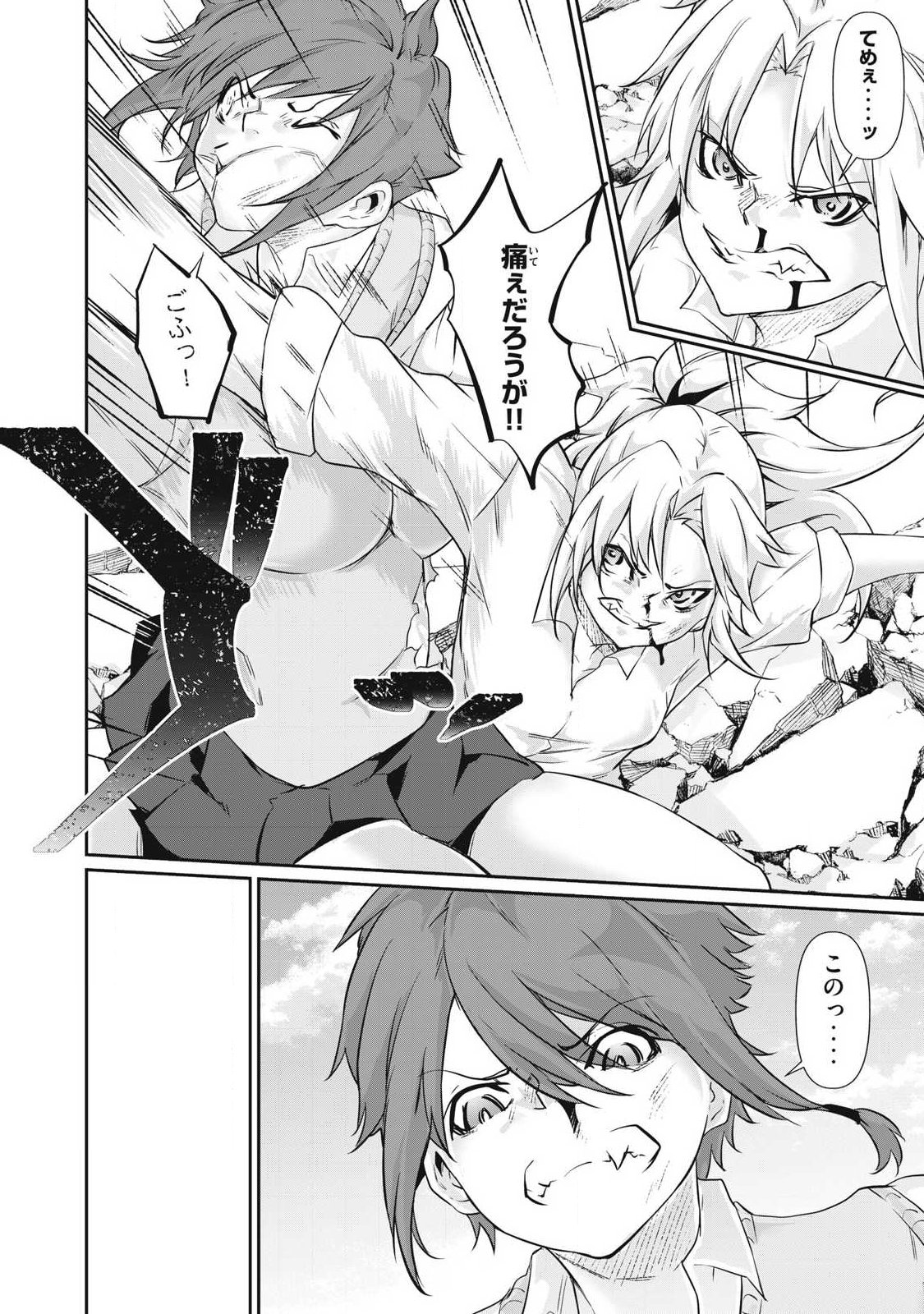 Hacking Ghost Karada ni Shika Kachi no Nai - Chapter 44 - Page 6
