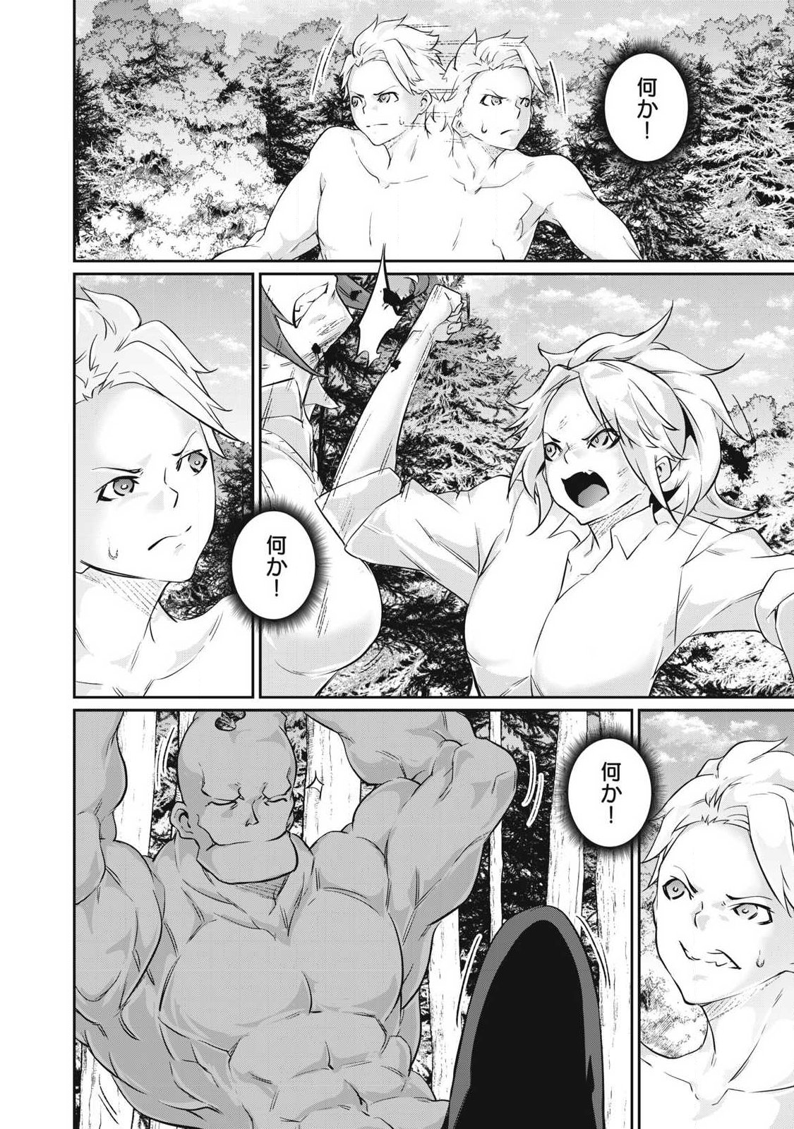 Hacking Ghost Karada ni Shika Kachi no Nai - Chapter 44 - Page 8
