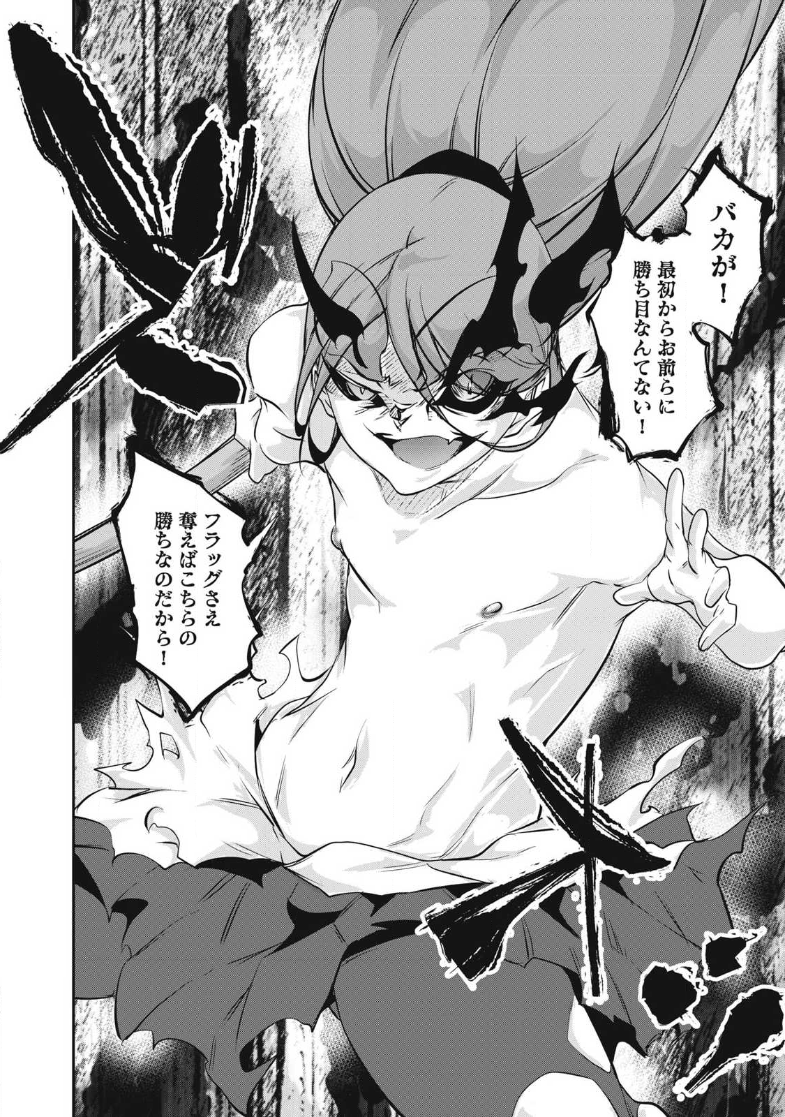 Hacking Ghost Karada ni Shika Kachi no Nai - Chapter 45 - Page 14