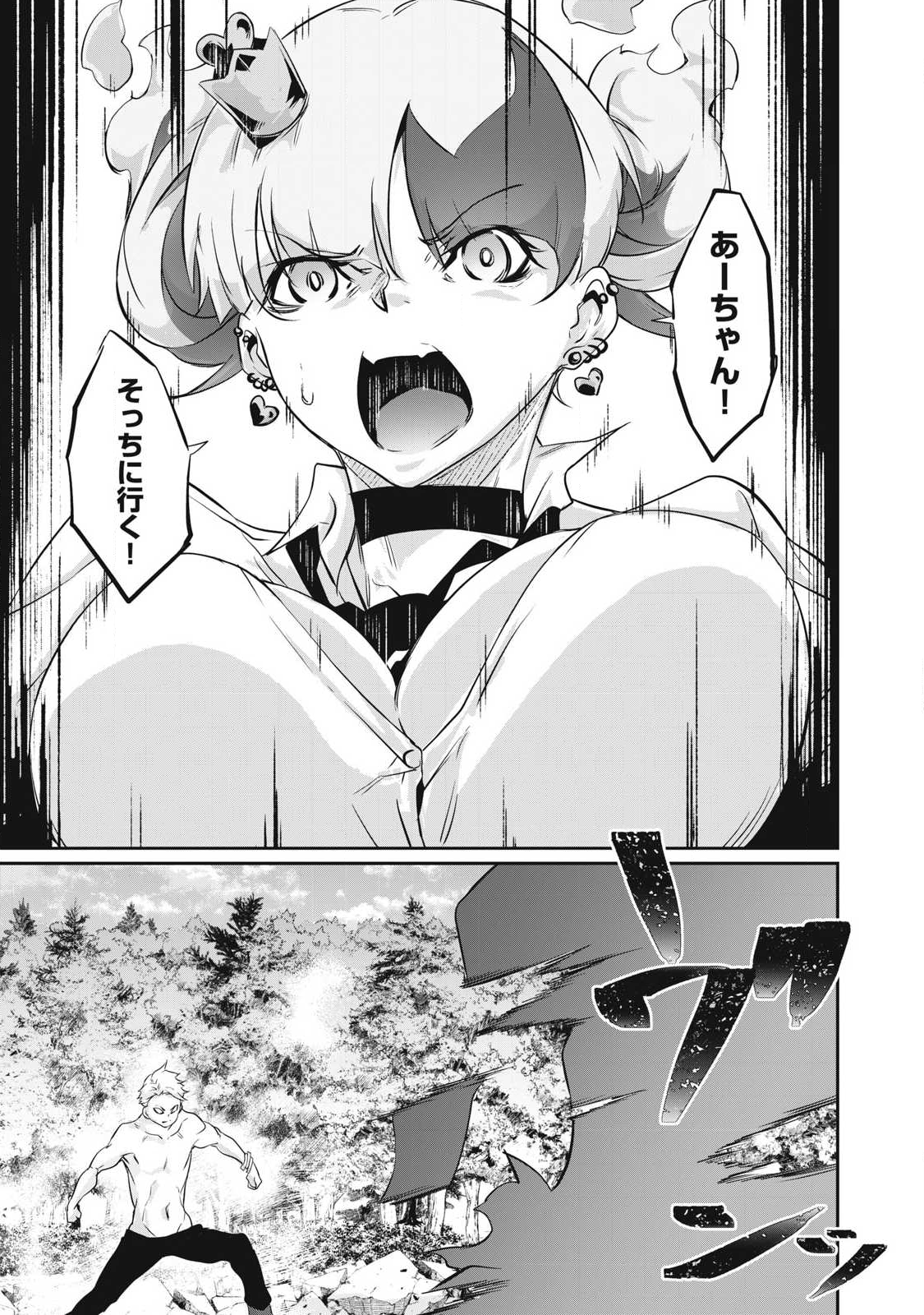 Hacking Ghost Karada ni Shika Kachi no Nai - Chapter 45 - Page 15