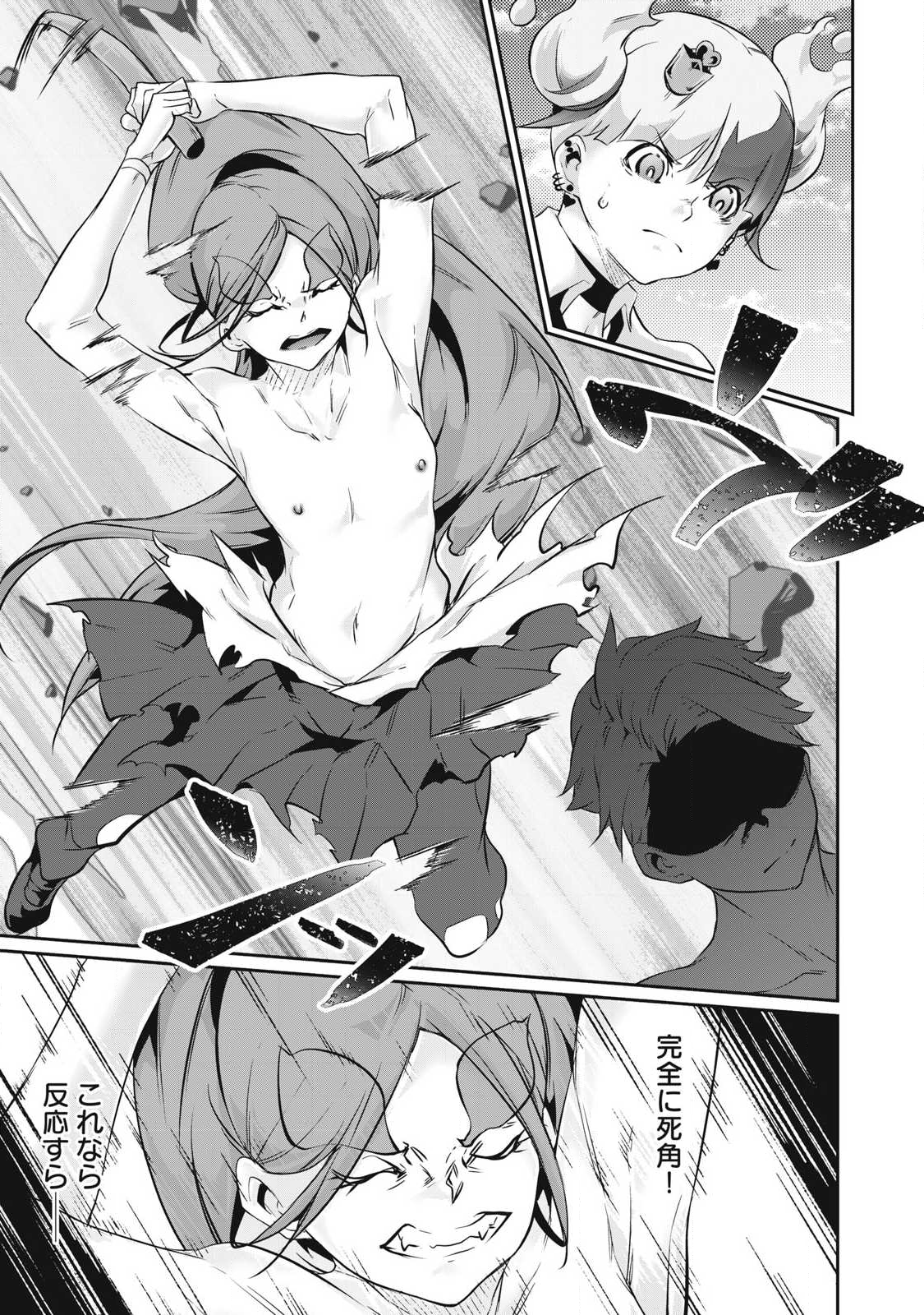 Hacking Ghost Karada ni Shika Kachi no Nai - Chapter 45 - Page 5