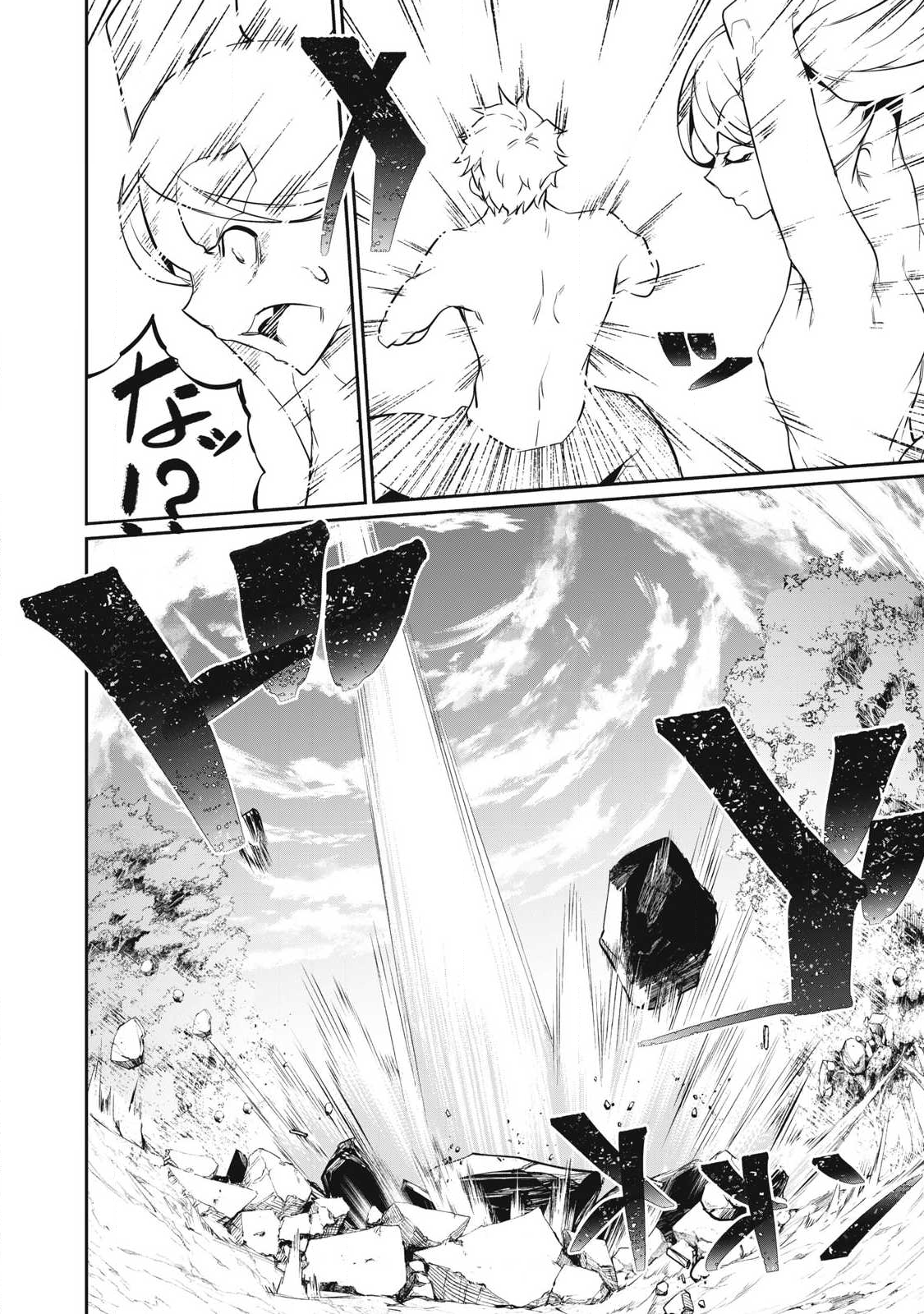 Hacking Ghost Karada ni Shika Kachi no Nai - Chapter 45 - Page 6
