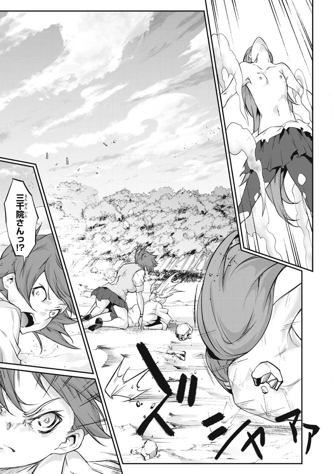 Hacking Ghost Karada ni Shika Kachi no Nai - Chapter 45 - Page 7