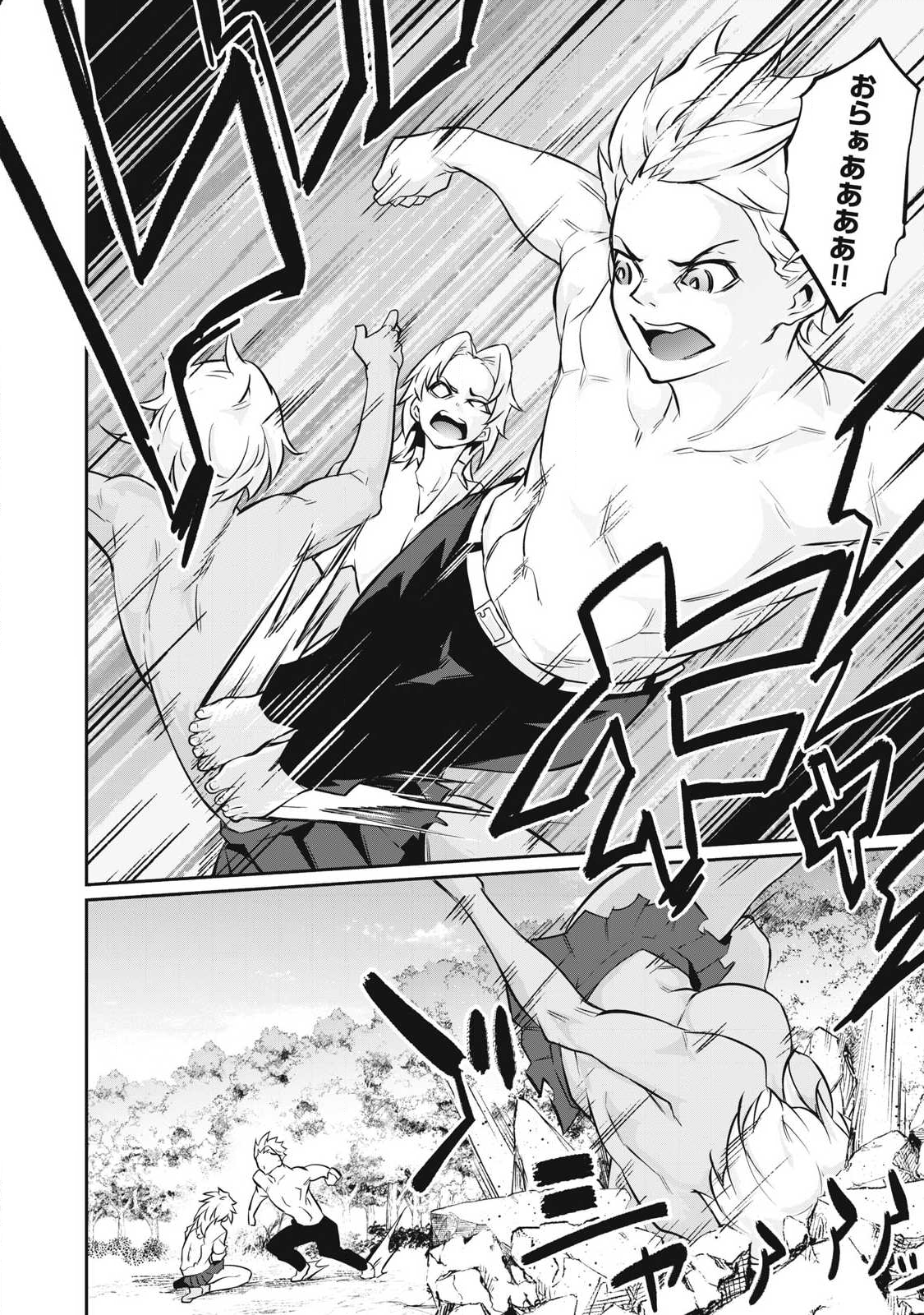Hacking Ghost Karada ni Shika Kachi no Nai - Chapter 47 - Page 10
