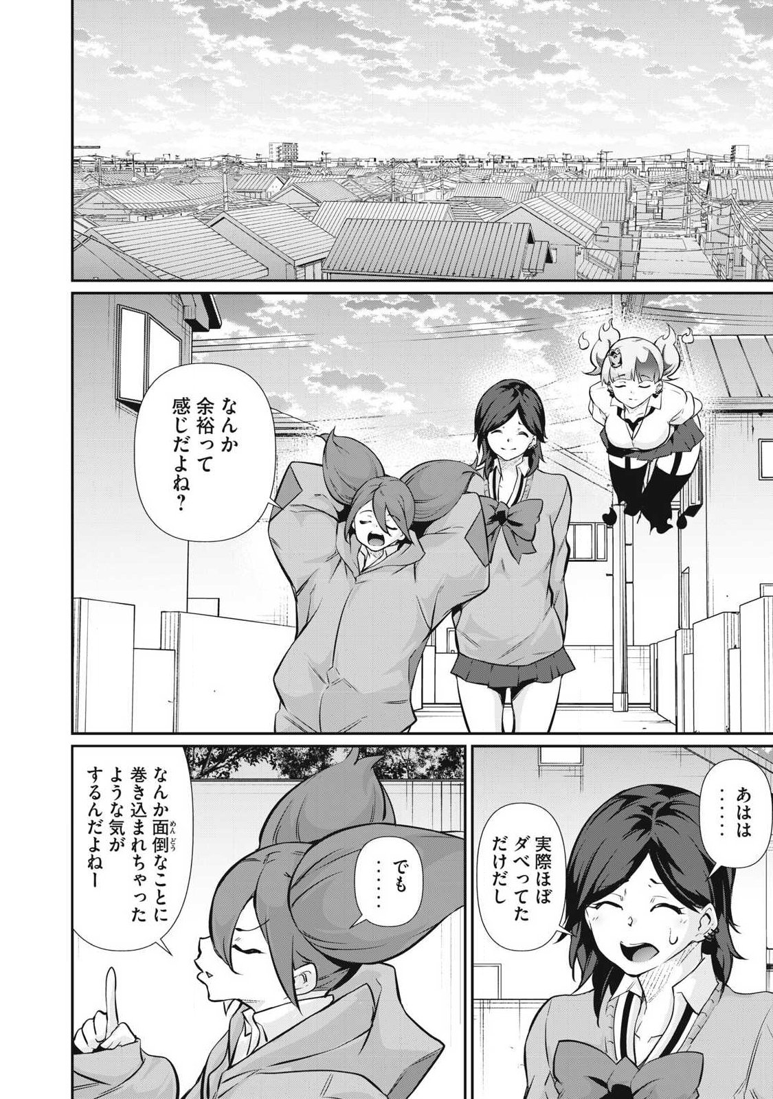 Hacking Ghost Karada ni Shika Kachi no Nai - Chapter 48 - Page 12
