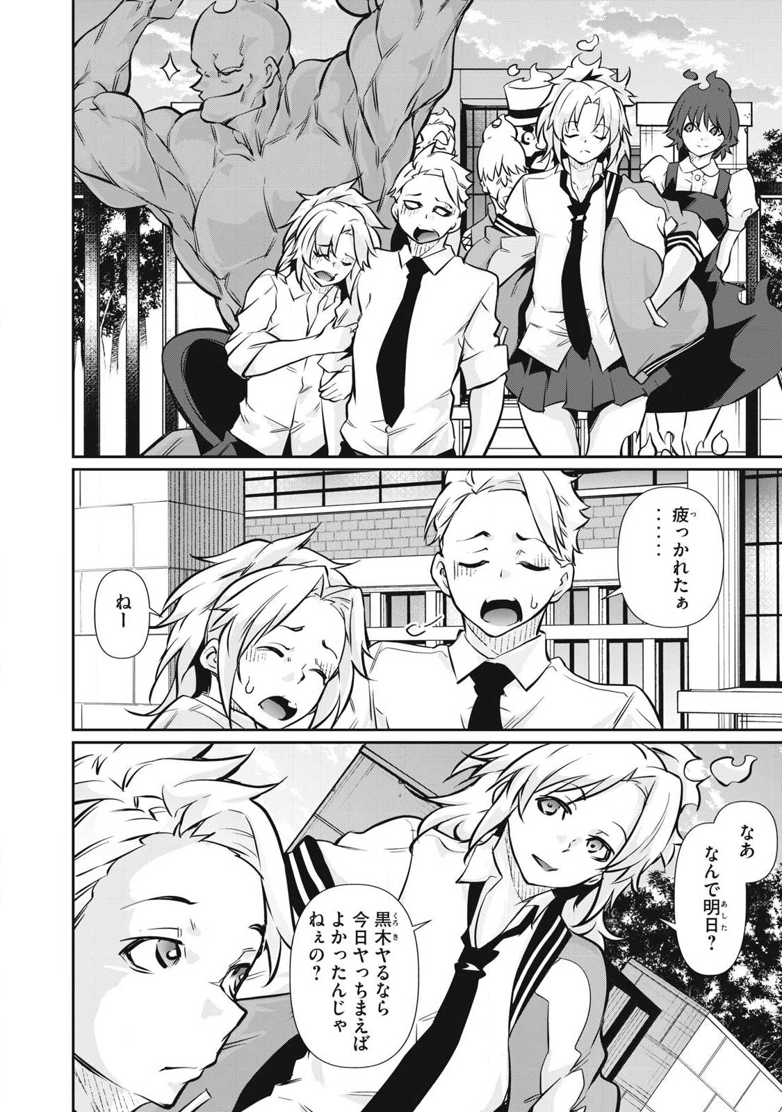 Hacking Ghost Karada ni Shika Kachi no Nai - Chapter 48 - Page 14
