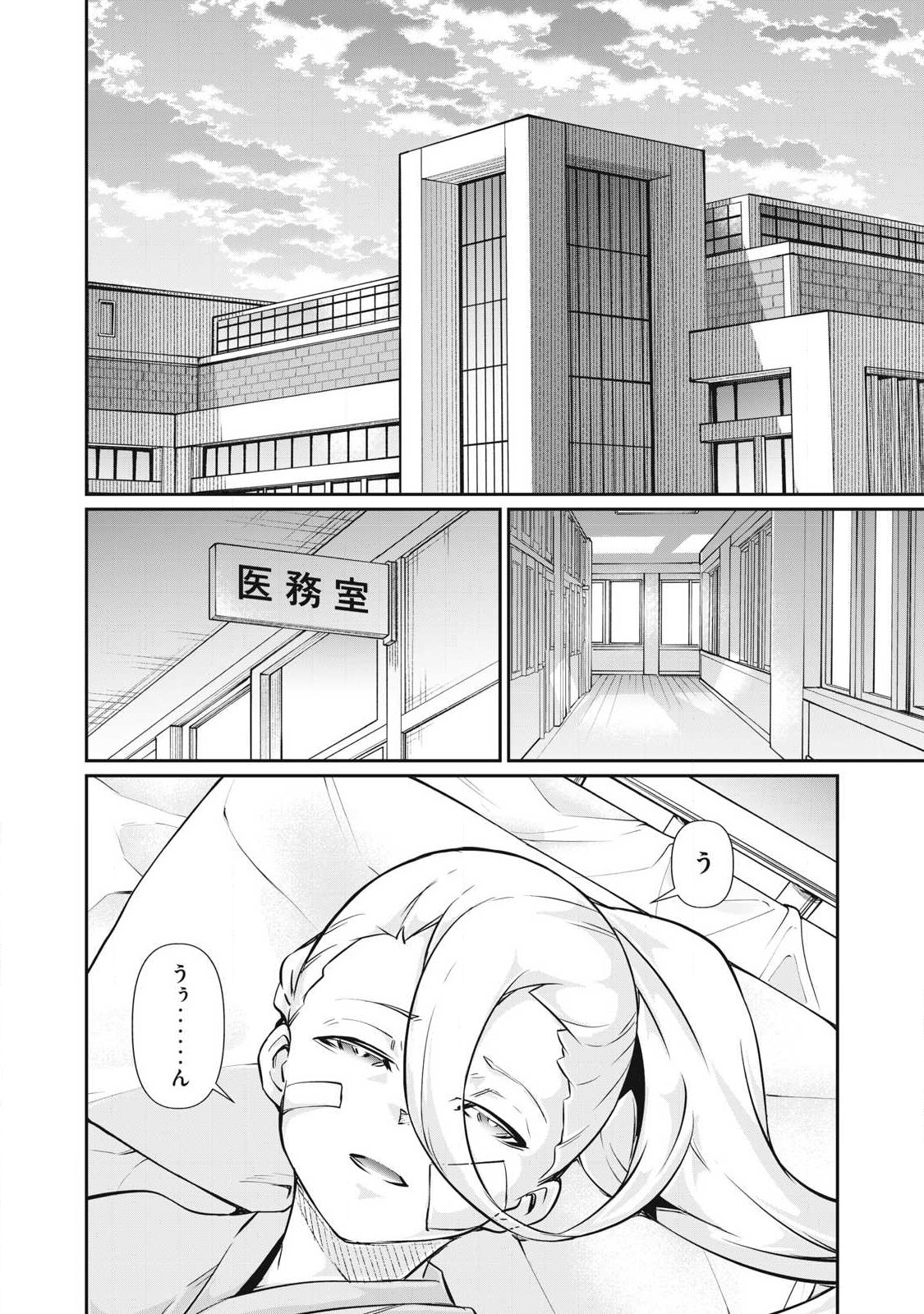 Hacking Ghost Karada ni Shika Kachi no Nai - Chapter 48 - Page 8