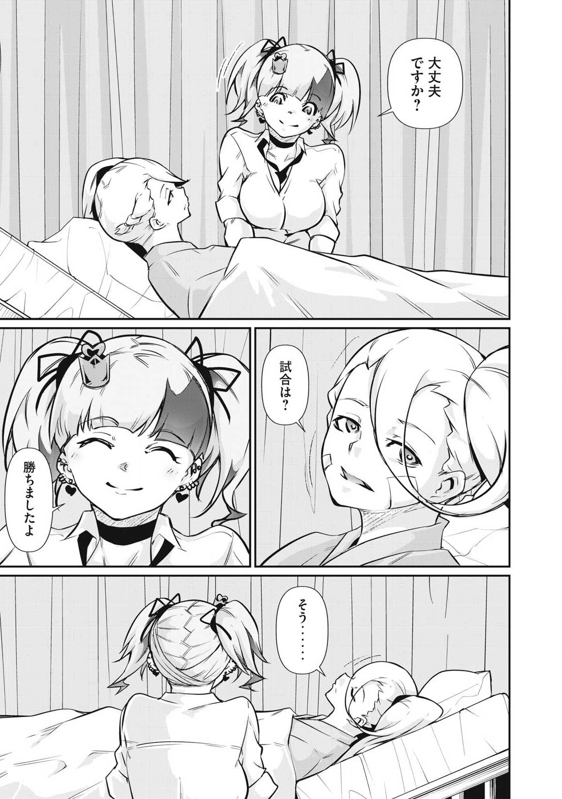 Hacking Ghost Karada ni Shika Kachi no Nai - Chapter 48 - Page 9
