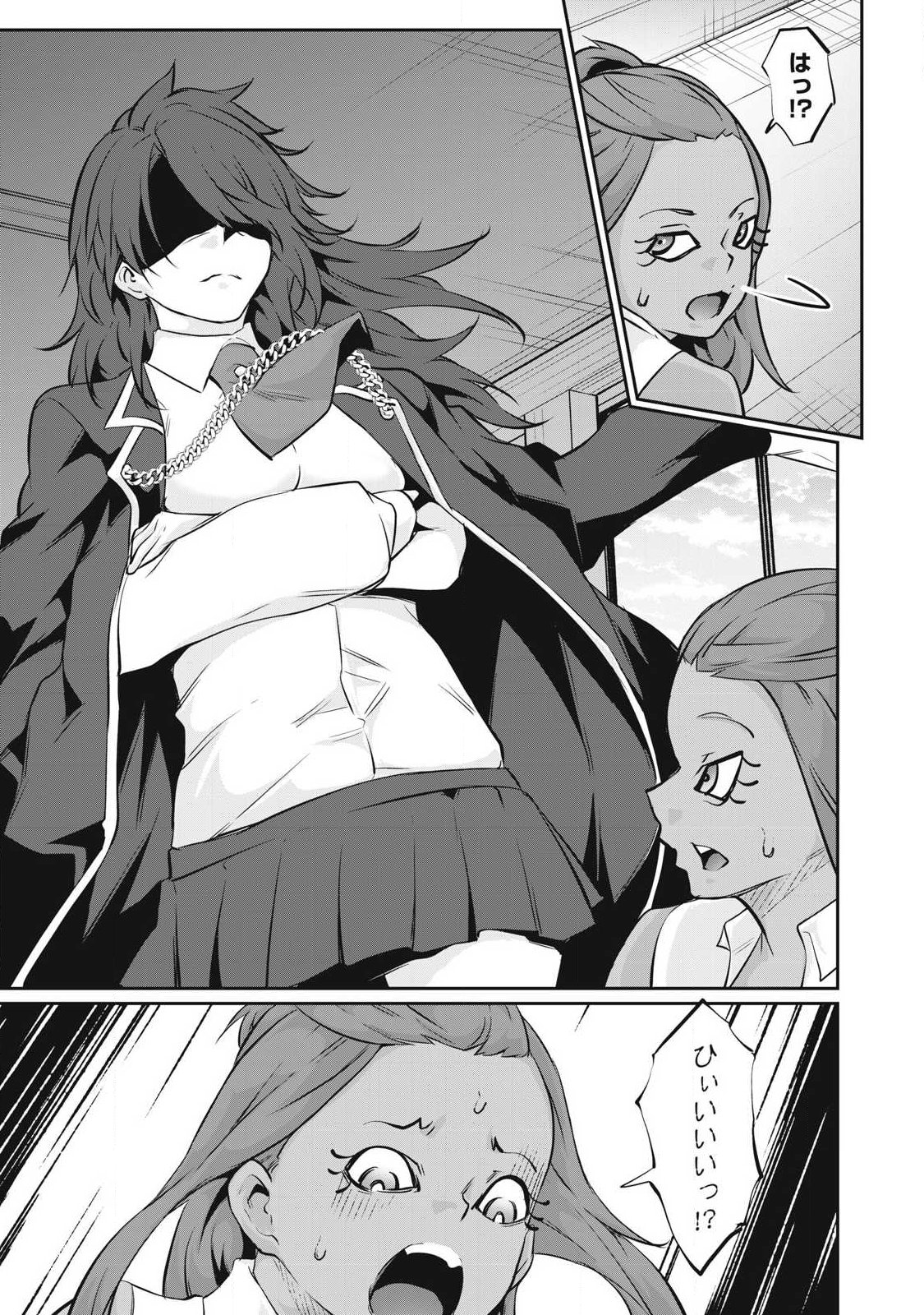 Hacking Ghost Karada ni Shika Kachi no Nai - Chapter 50 - Page 11