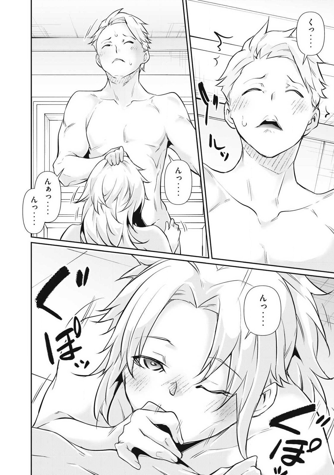 Hacking Ghost Karada ni Shika Kachi no Nai - Chapter 52 - Page 10