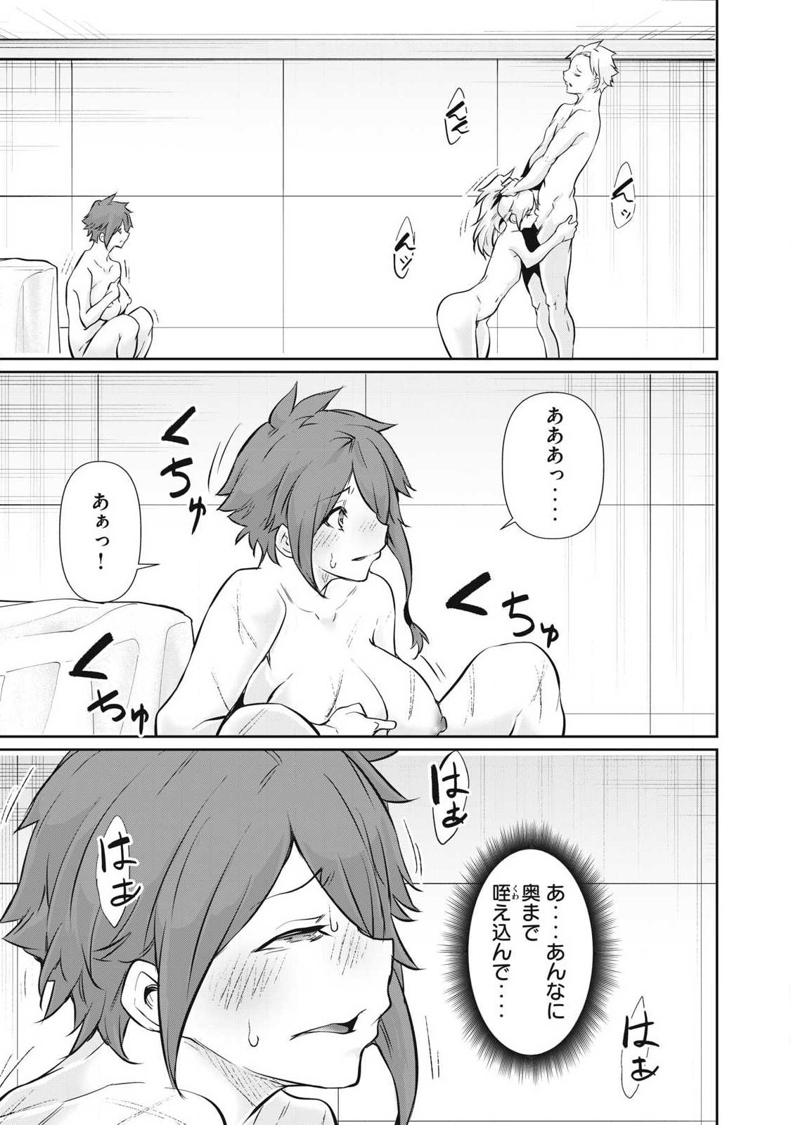 Hacking Ghost Karada ni Shika Kachi no Nai - Chapter 52 - Page 11