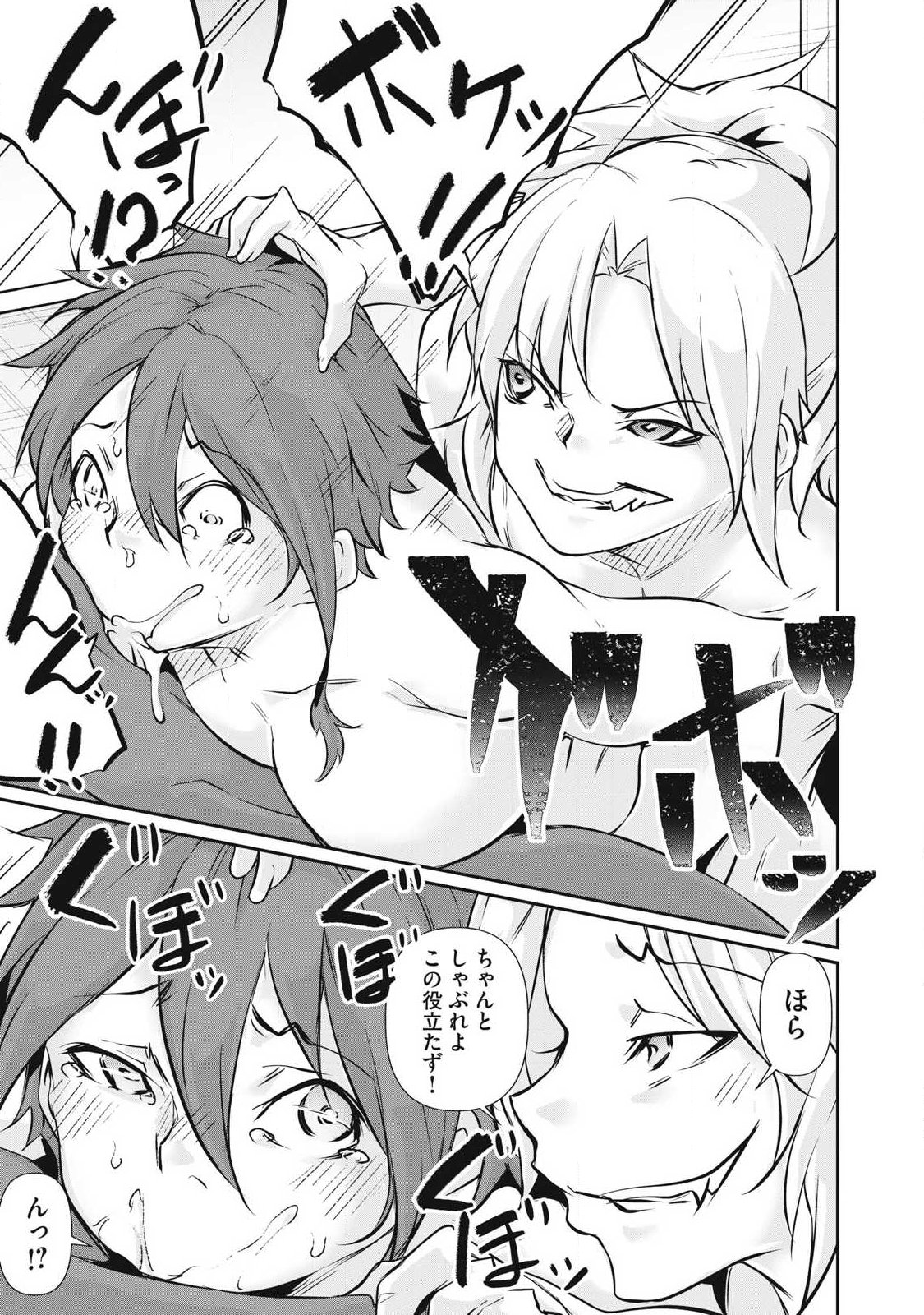 Hacking Ghost Karada ni Shika Kachi no Nai - Chapter 53 - Page 11