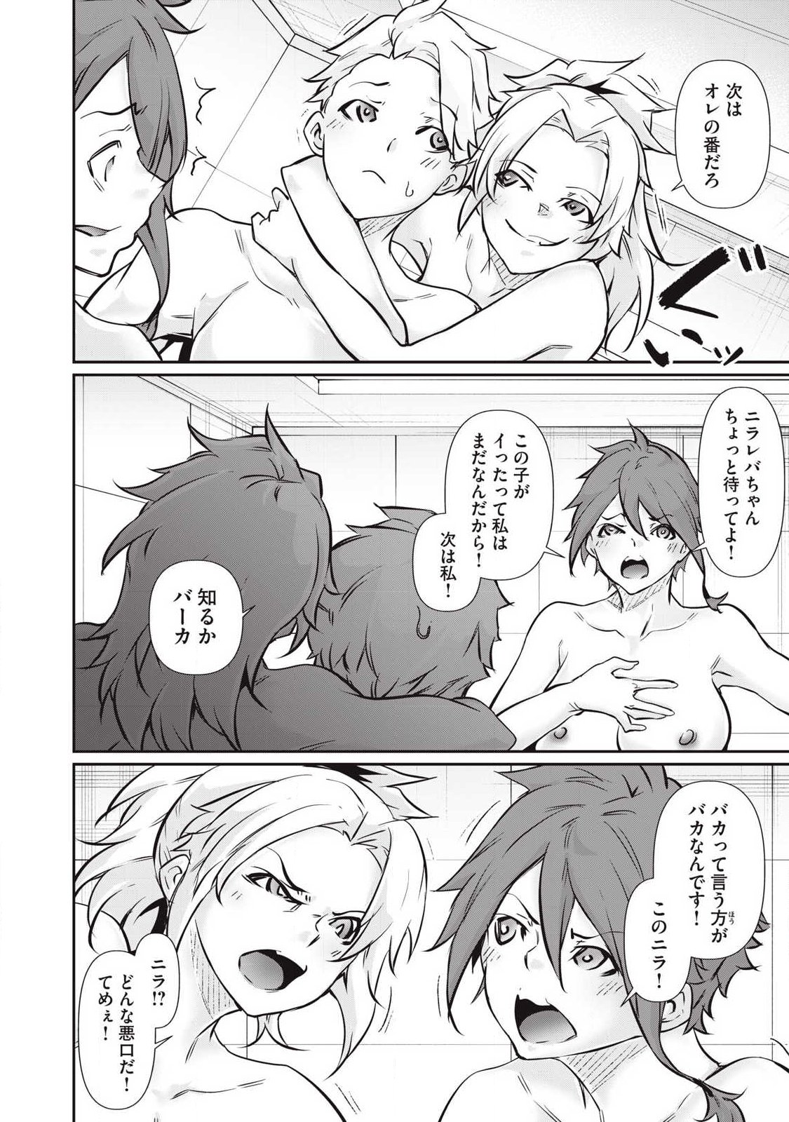 Hacking Ghost Karada ni Shika Kachi no Nai - Chapter 54 - Page 14