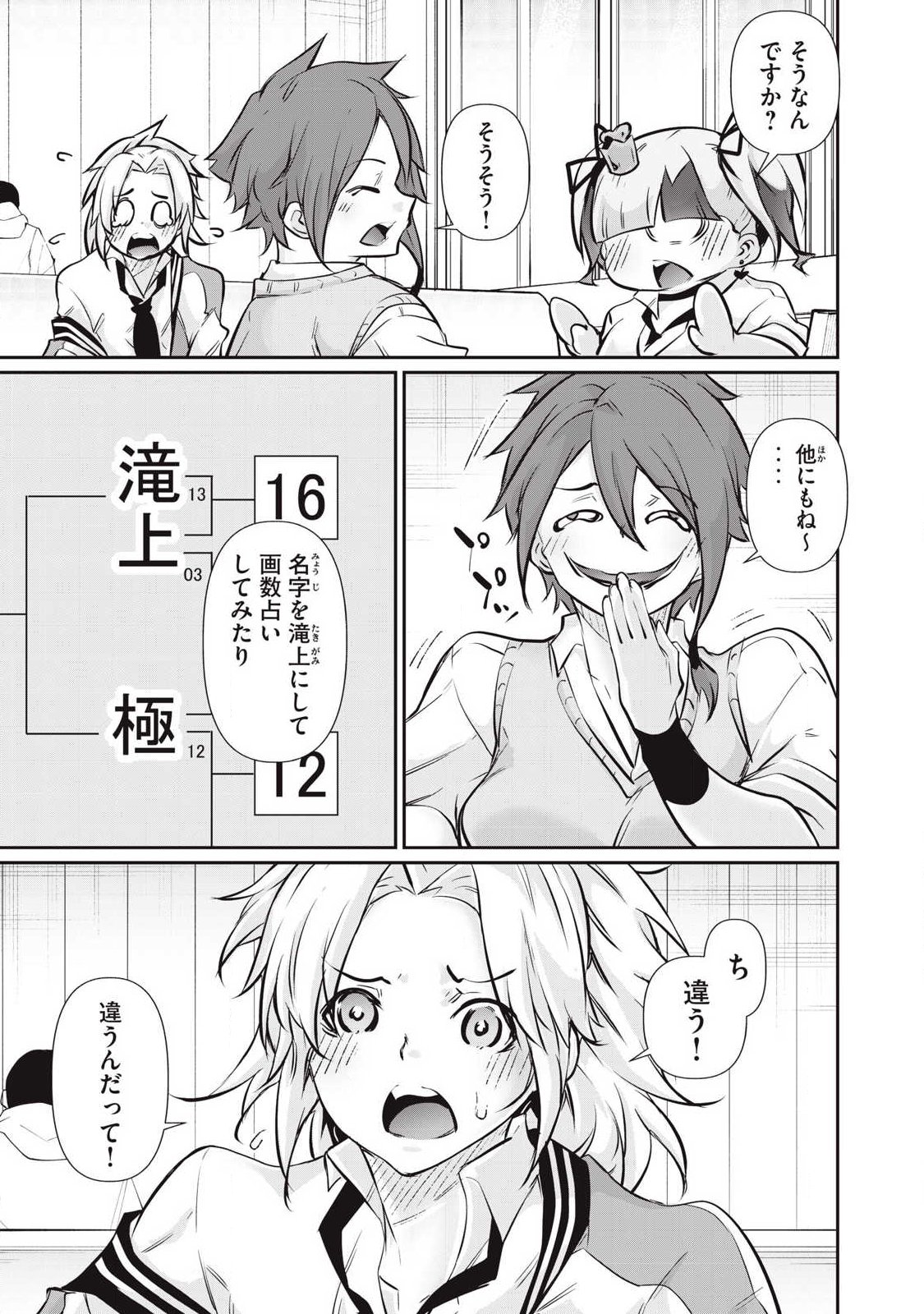 Hacking Ghost Karada ni Shika Kachi no Nai - Chapter 57 - Page 19