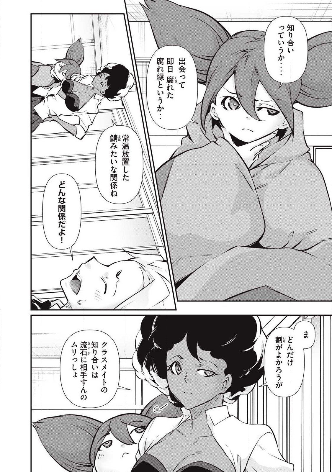 Hacking Ghost Karada ni Shika Kachi no Nai - Chapter 57 - Page 6