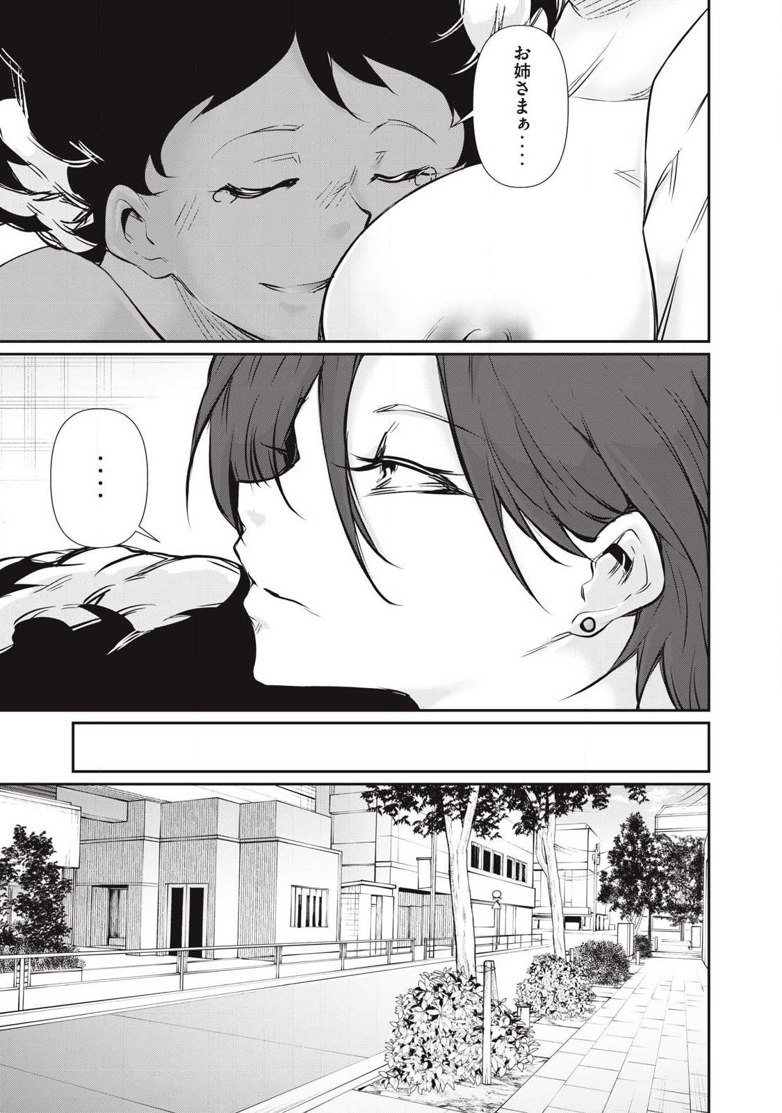 Hacking Ghost Karada ni Shika Kachi no Nai - Chapter 58 - Page 7