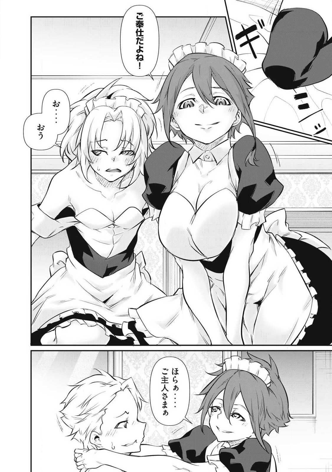 Hacking Ghost Karada ni Shika Kachi no Nai - Chapter 59 - Page 4