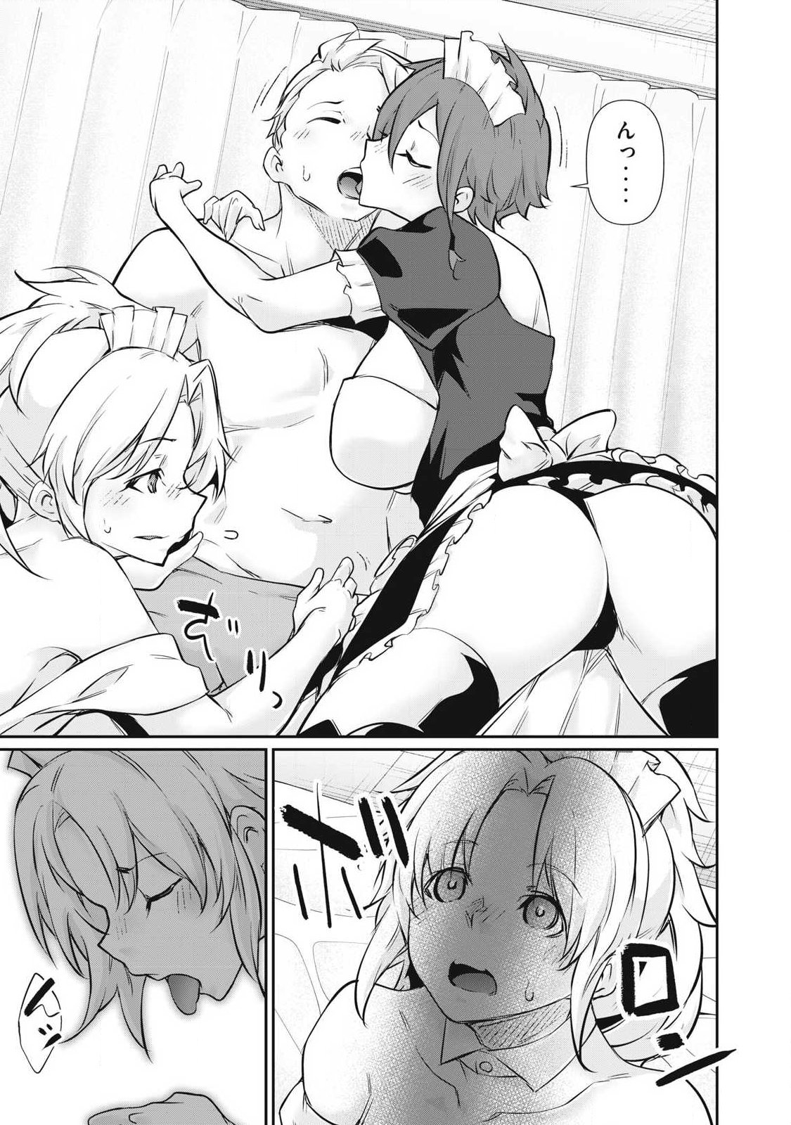 Hacking Ghost Karada ni Shika Kachi no Nai - Chapter 59 - Page 5